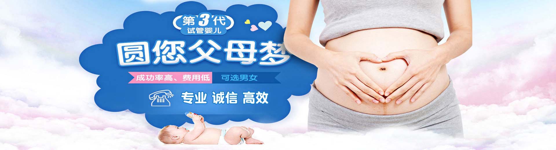 人工孕妈代孕助怀推荐渠道怎么选,专业拉拉借卵助怀推荐咨询怎么选,专业同志供卵推荐渠道电话号码图片2